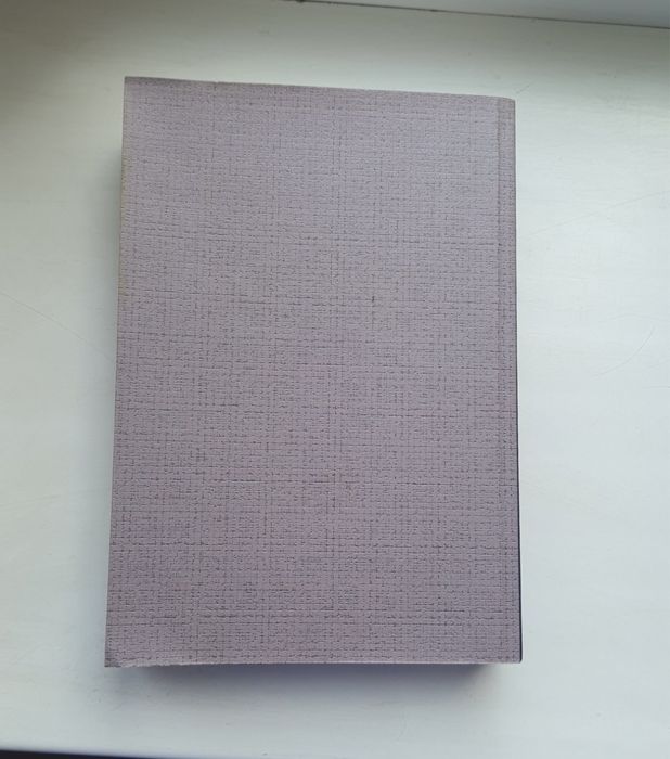 Книга 50 дней до моего с…