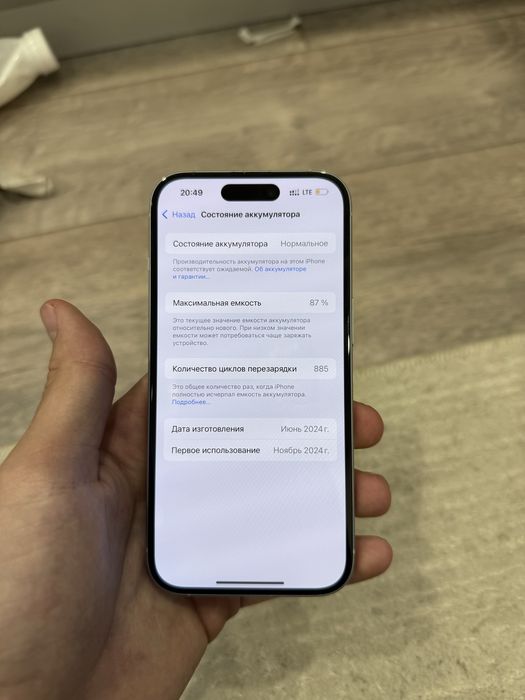 Apple 15 128гб (87 емкость)