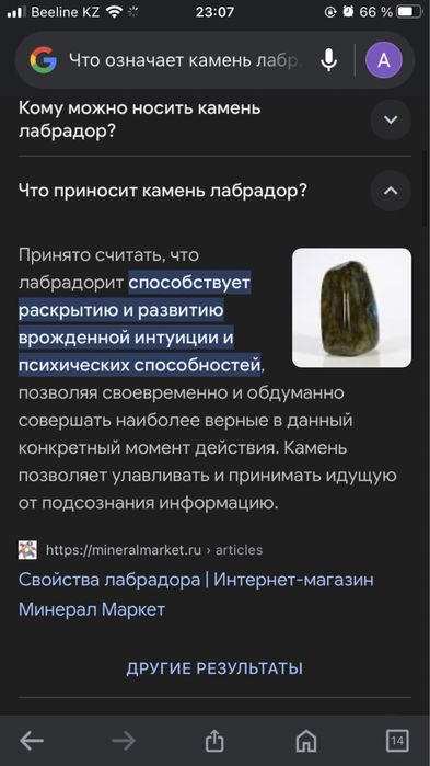 Браслет из камня лабрадор