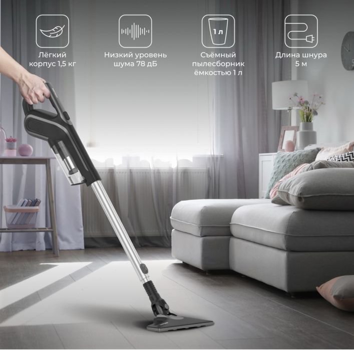 Пылесос вертикальный Hartens проводной