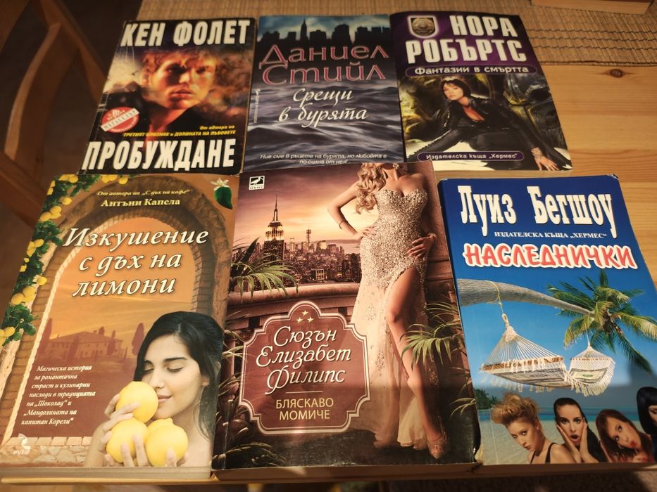 Книги по 5 лв всяка
