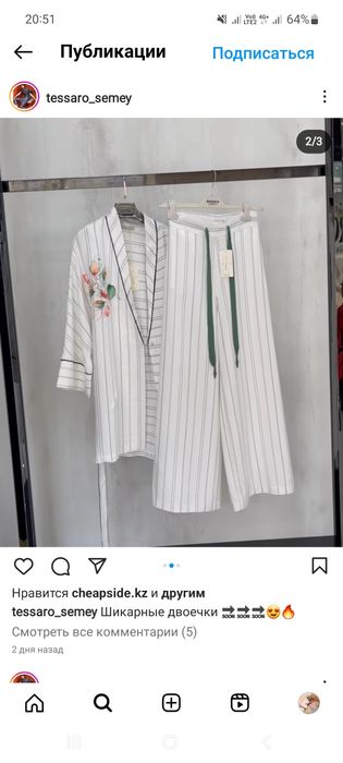 Белое в полоску двойка кимоно