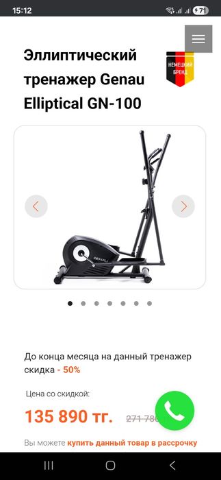 Эллипс Genau GN-100