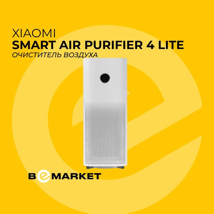 Очиститель воздуха Xiaomi Smart Air Purifier 4 Lite