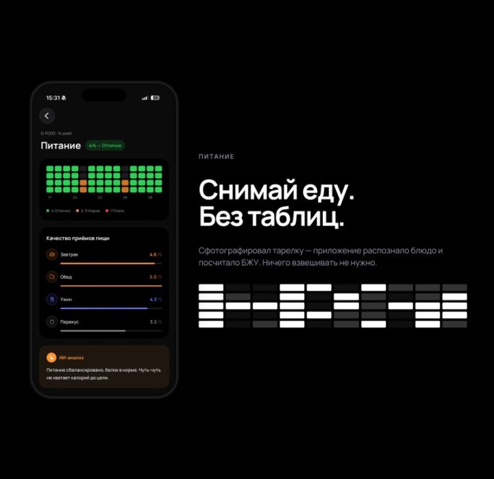 Фитнес-браслет QUTTY Band