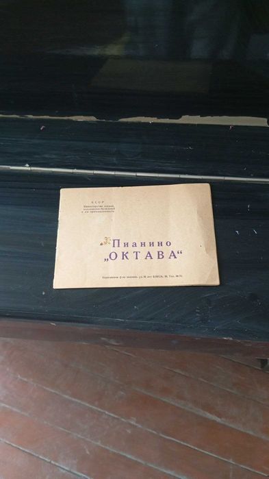 Срочно Продаётся пианино