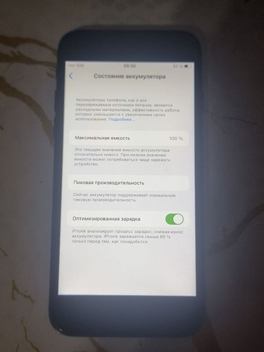 Iphone 7 ,  100%