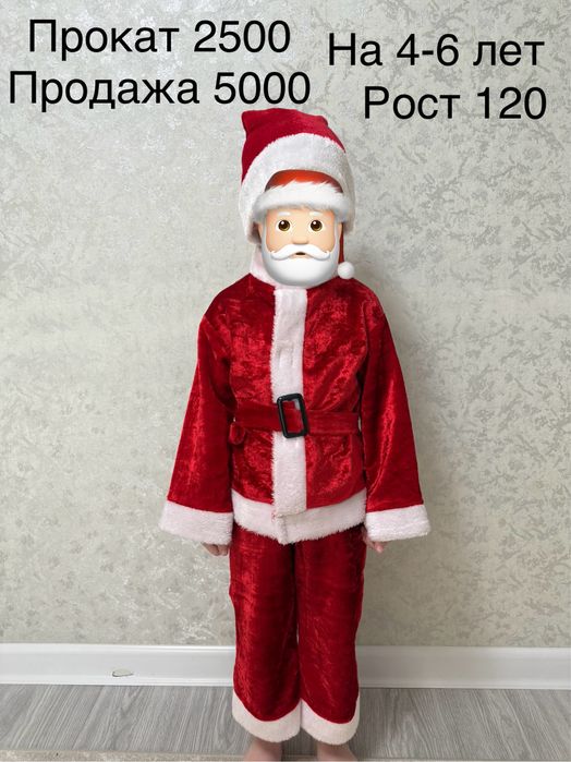 Прокат новогодних костюмов