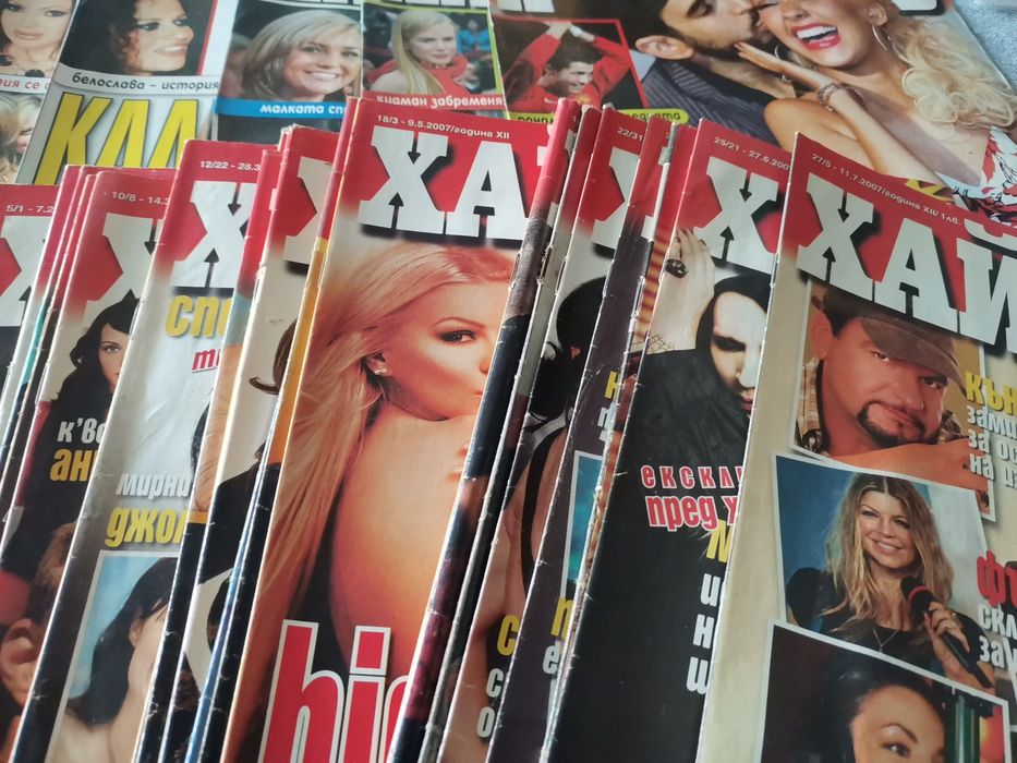 Колекционерски списания "ХАЙ КЛУБ"