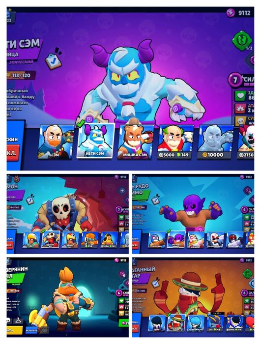 Аккаунт Bawl Stars