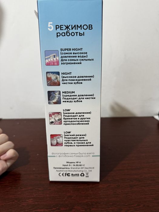 Ирригатор для зубов