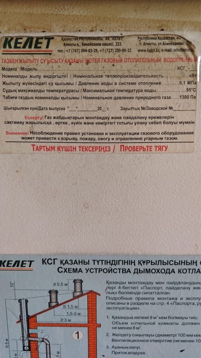 Котле газовый 400 м2 с насосом