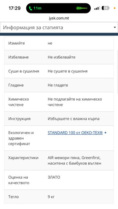 Топ матрак 160×200 GOLD T65 бял WELLPUR