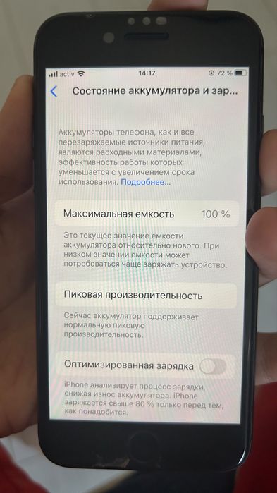 Айфон 8сатылады