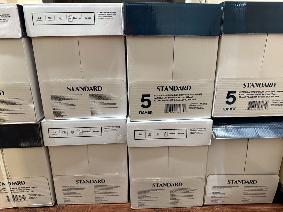 Бумага А4 Standard