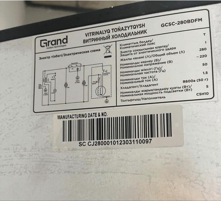 Витринный холодильник для общепита / магазина