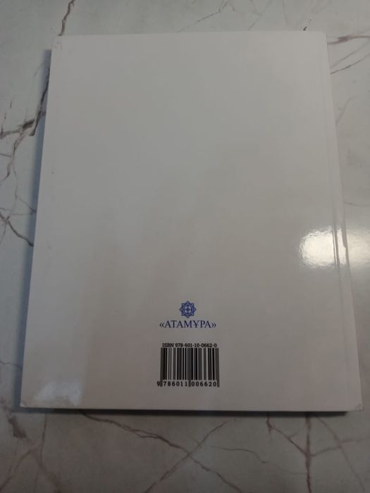 Кітап қаз тарих джт