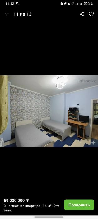 Продам Квартиру СРОЧНО