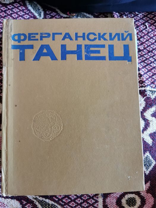 Книги о разных видах танца. Учебное пособие для изучения танца