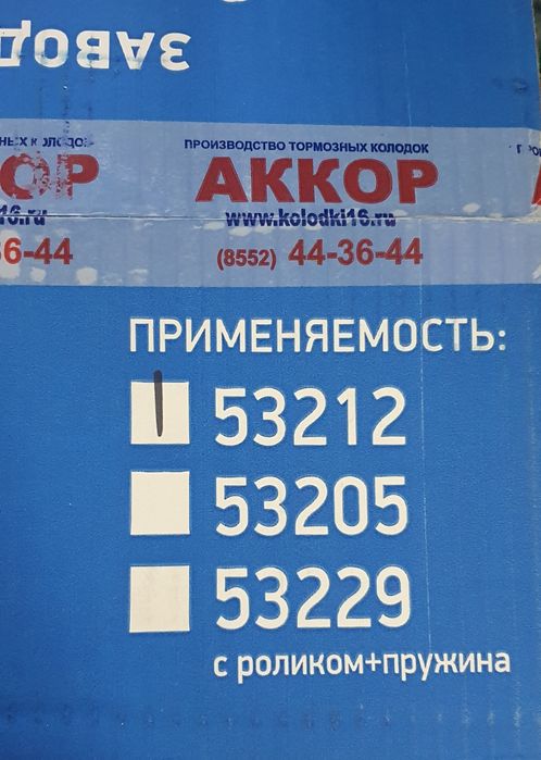 Колодка тормозная Камаз в сборе