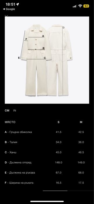 Zara ски гащеризон S разме