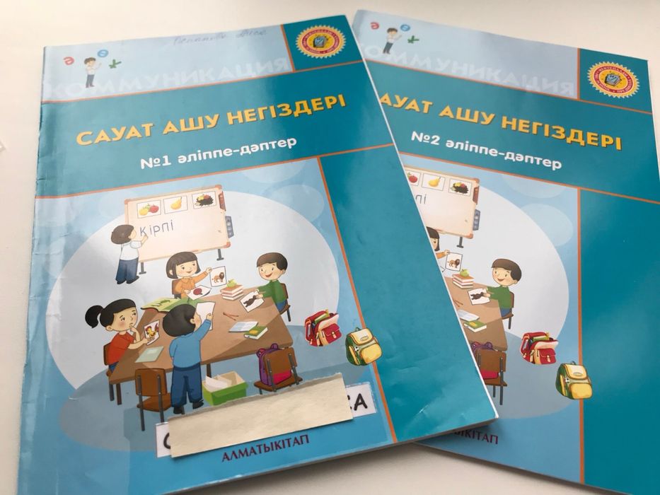 Учебники на казахском