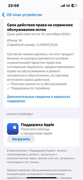 Айфон 14 өзі 128гб