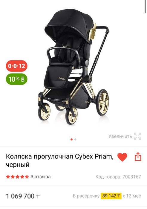 Продам коляску
