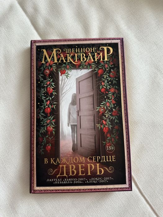 Книга в каждом сердце дверь
