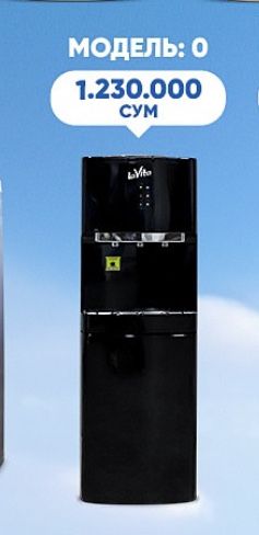 Кулер для воды LaVita бонус на 220.000 сум