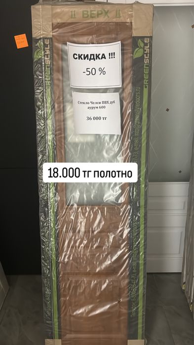 Межкомнатные двери