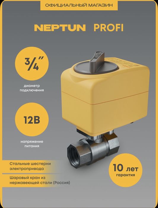 нептун Краны 220в  12в пишите звоните Neptun kranla 220v i 12v