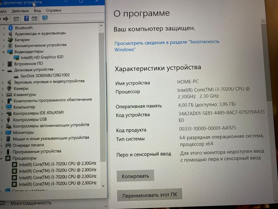 Ультрабук ASUS/IPS Full HD/intel i3-7/SSD Nvme
