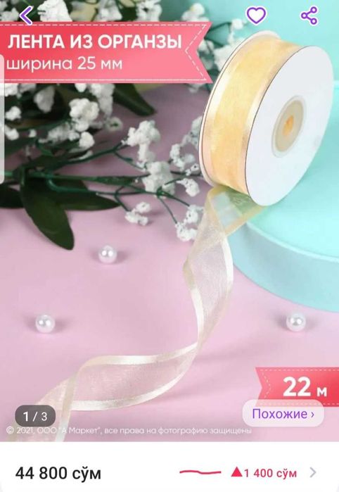 Всё для рукоделия и подарков