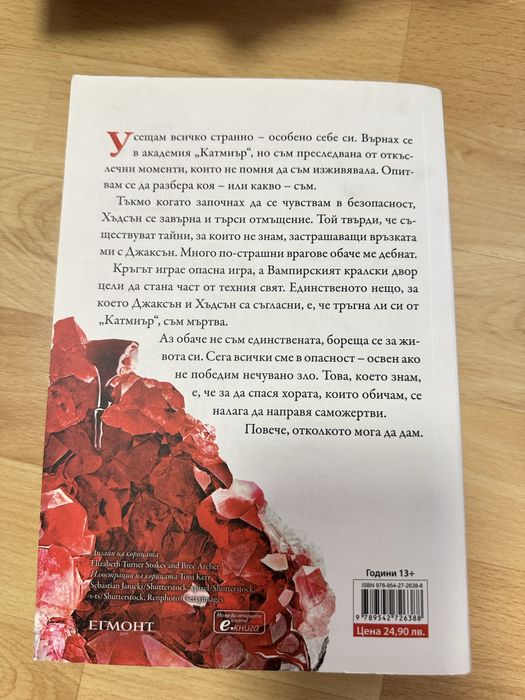 Кралят на Елфхейми книги на от поредици наТрейси Улф и Кери Манискалко