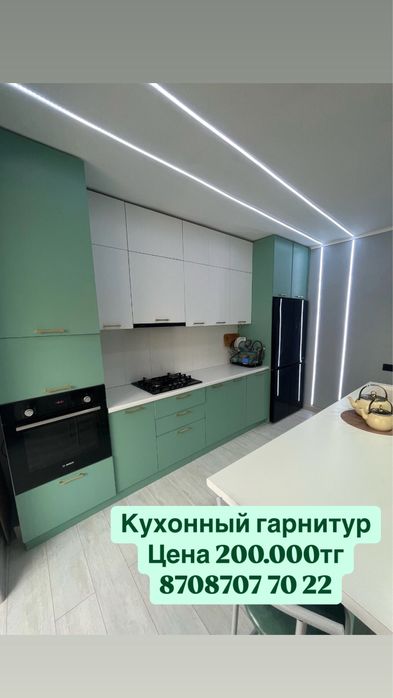 Кухонный гарнитур