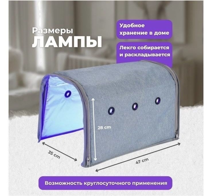Лампа от желтухи