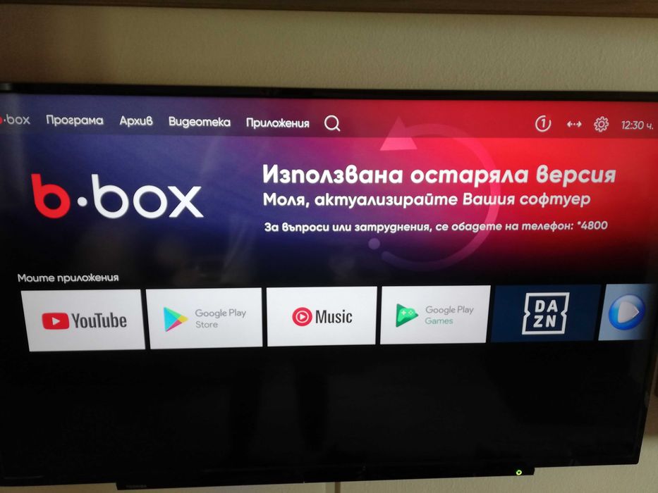 B Box Andoird TV BOX UPD-BJ00R