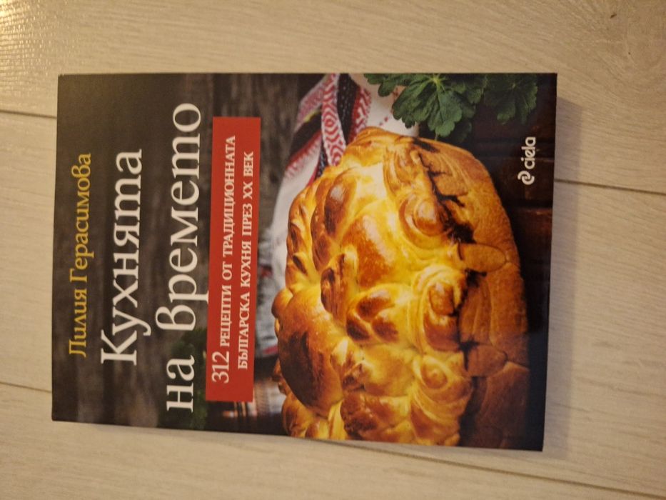 Книги на различни тематики