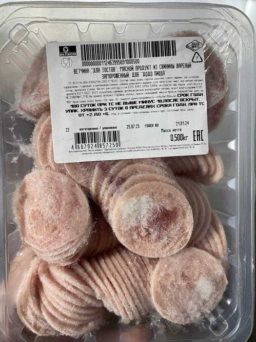 Ветчина (колбасная)