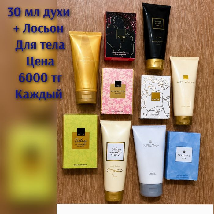 Эйвон наборы с духами