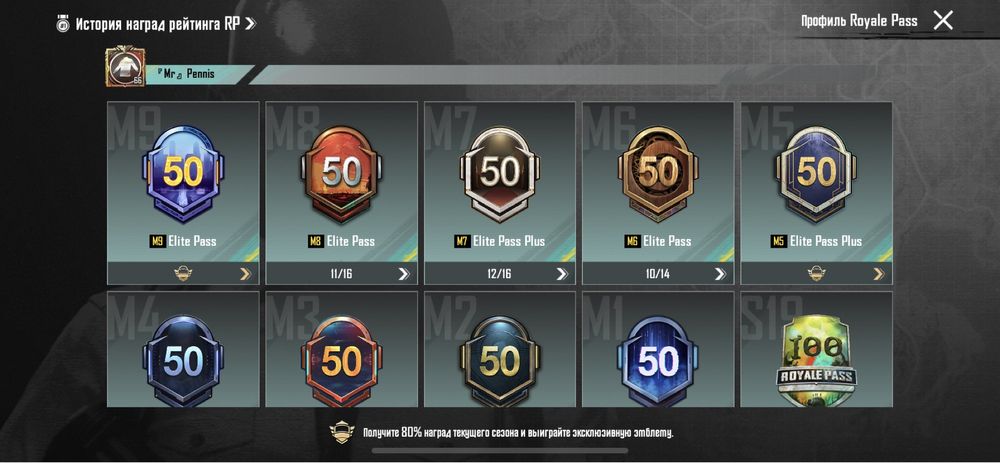 аккаунт в PUBG mobile