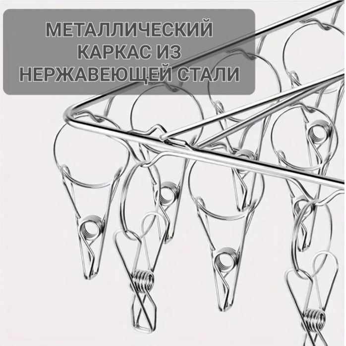 Сушилка для белья