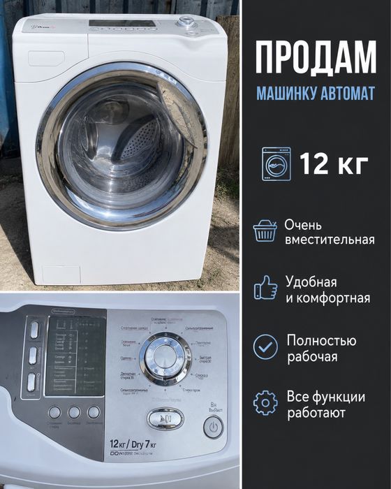 Машинка автомат продам