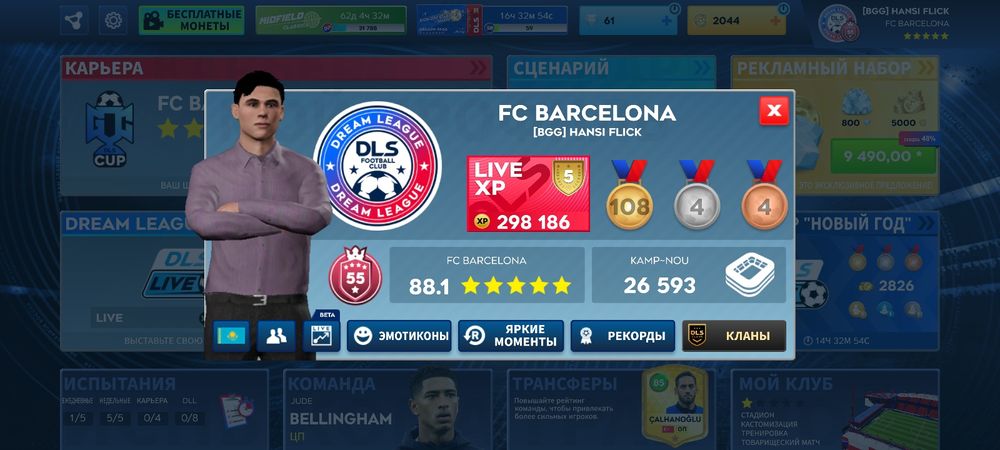 DLS акк сатылады