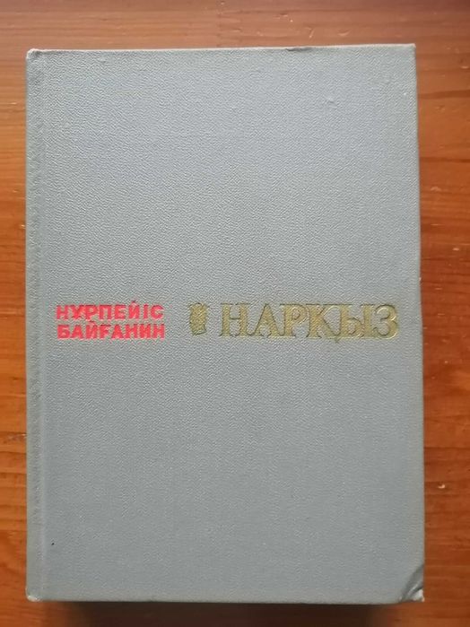 Продам Книги от 150 тенге