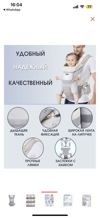 Рюкзак переноска-кенгуру