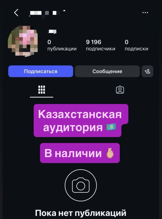 Продам инста аккаунты аккаунт