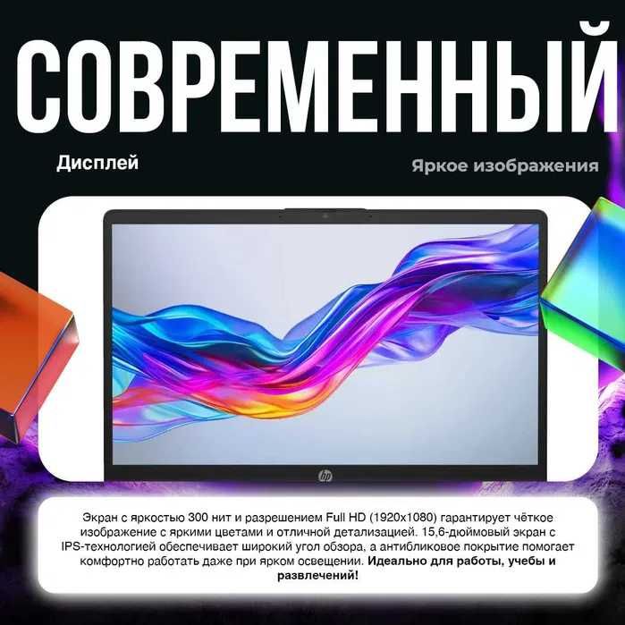 Ноутбук HP LAPTOP 15, AMD RYZEN 5 7520U, 8/ 1TB SSD , 15.6" IPS Touch