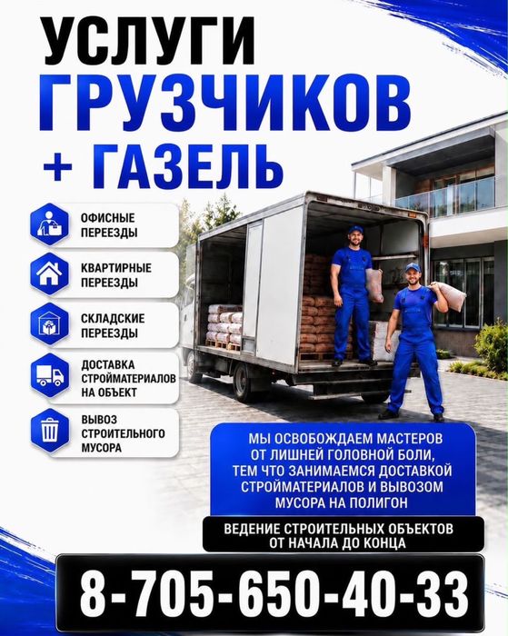 Грузчики Разнорабочие подсобники